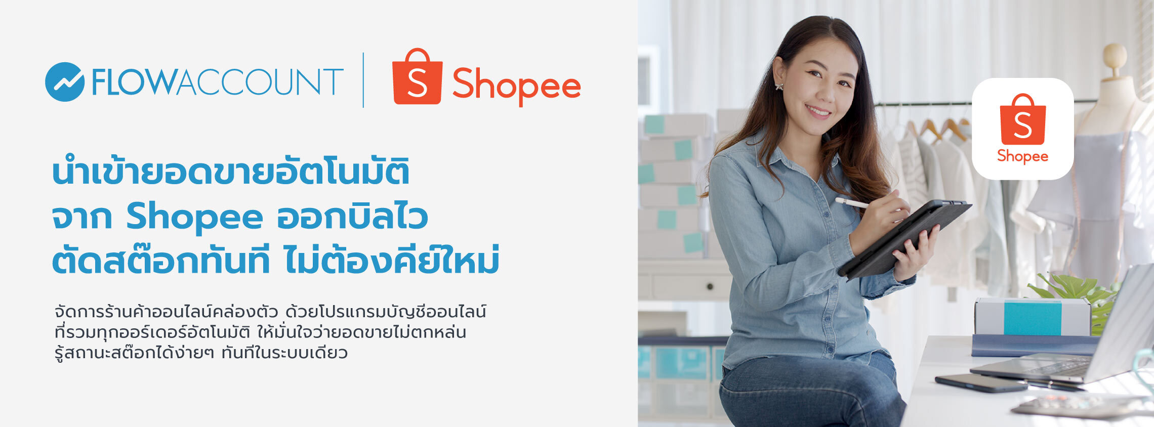 Shopee-LP-Section-Desktop